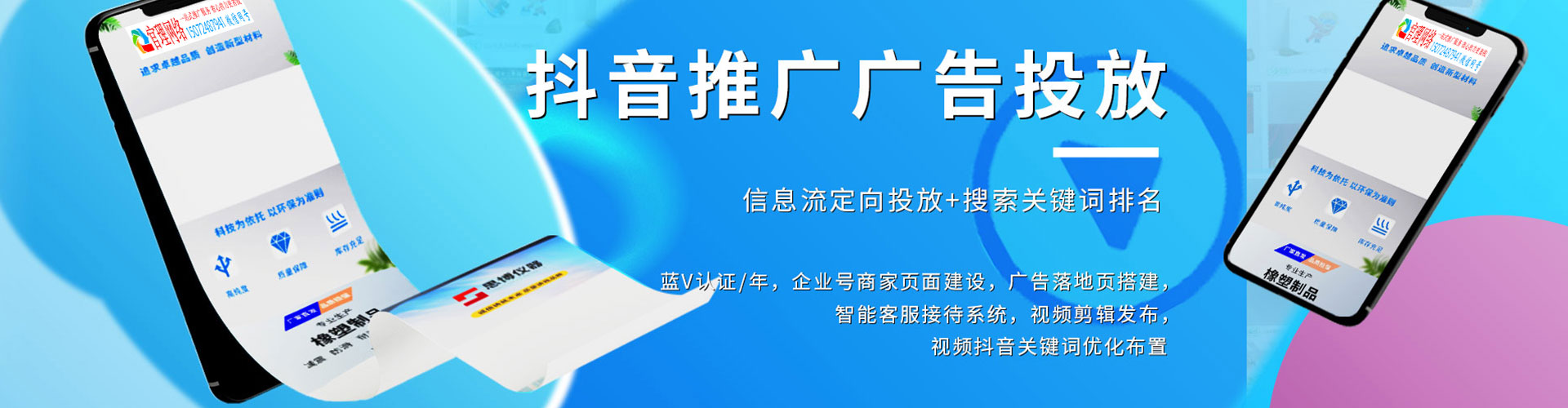 曲水百度竞价赚钱